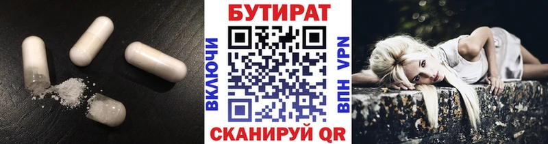 Бутират оксибутират  Чёрмоз 