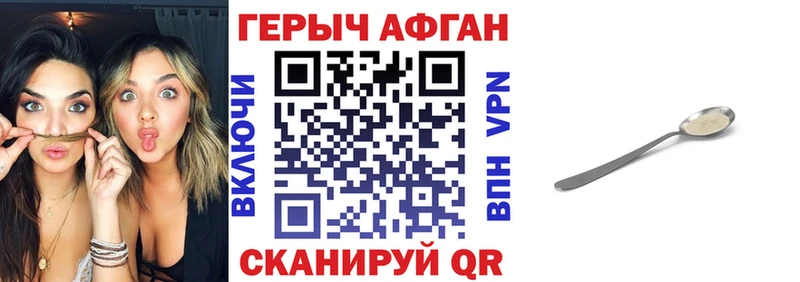 где купить   Чёрмоз  Героин хмурый 