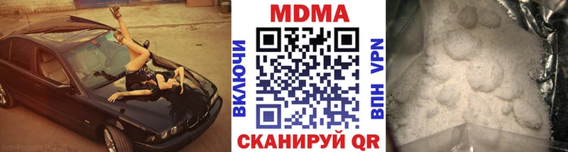 МДМА кристаллы  Чёрмоз 