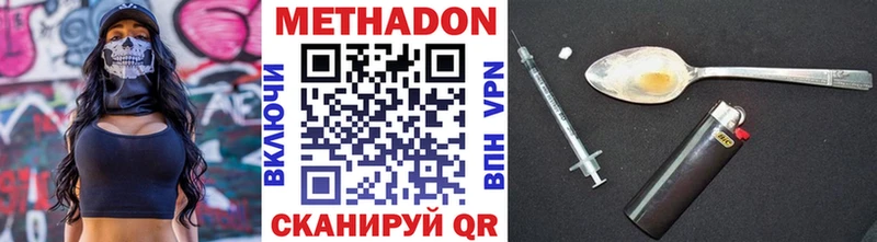 МЕТАДОН VHQ  Чёрмоз 